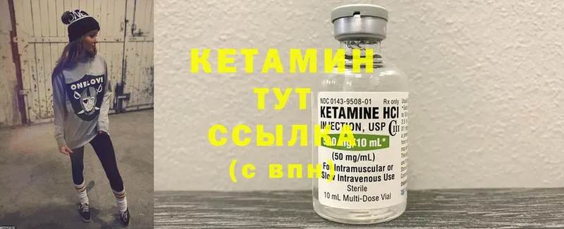 Кетамин ketamine  купить наркотик  Ковдор 